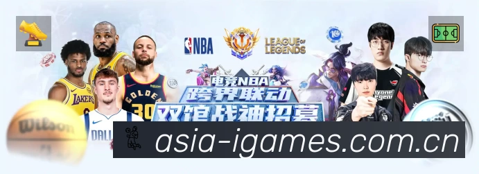 爱游戏App功能展示：智能通知、关键事件提醒、赛况追踪与热评直达